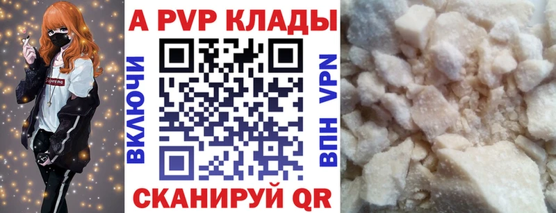 APVP Crystall  где можно купить   Вятские Поляны 