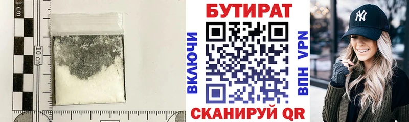 Бутират буратино  Вятские Поляны 