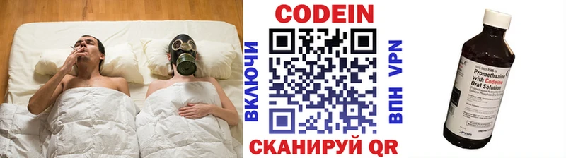 Codein напиток Lean (лин)  Вятские Поляны 