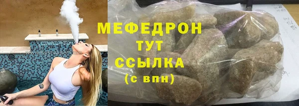 меф Балахна