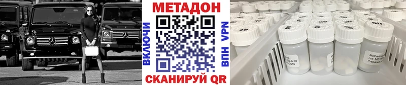 Метадон белоснежный  купить наркоту  Вятские Поляны 
