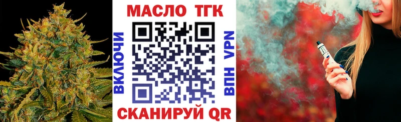 ТГК гашишное масло Вятские Поляны